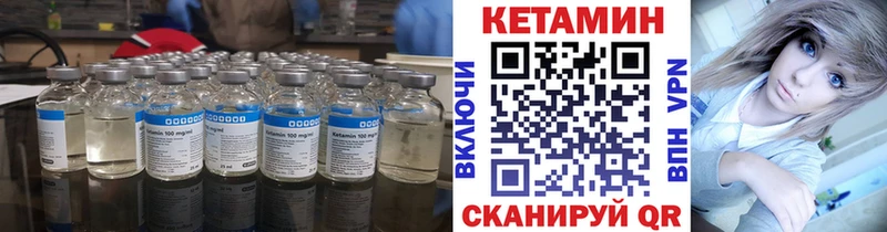 КЕТАМИН ketamine  Дигора 