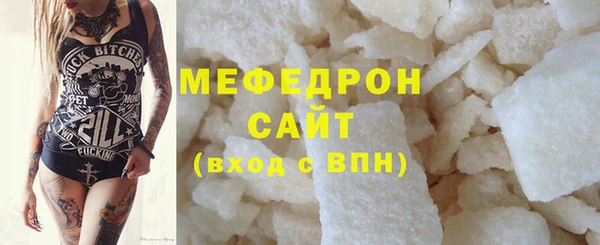 мяу мяу кристалл Бронницы