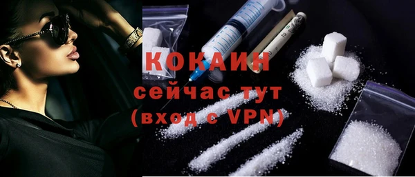 мяу мяу кристалл Бронницы