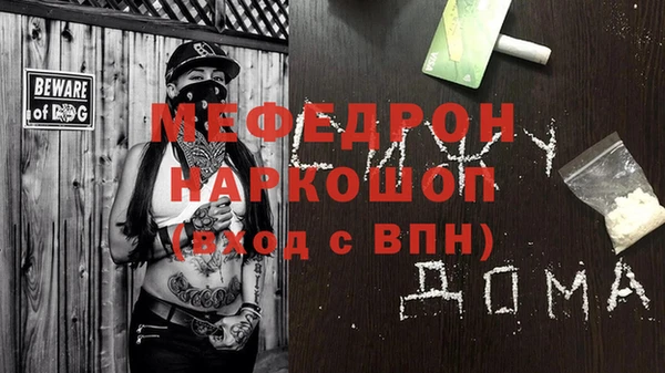 мяу мяу кристалл Бронницы