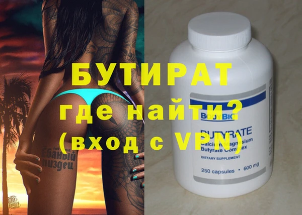 мяу мяу кристалл Бронницы